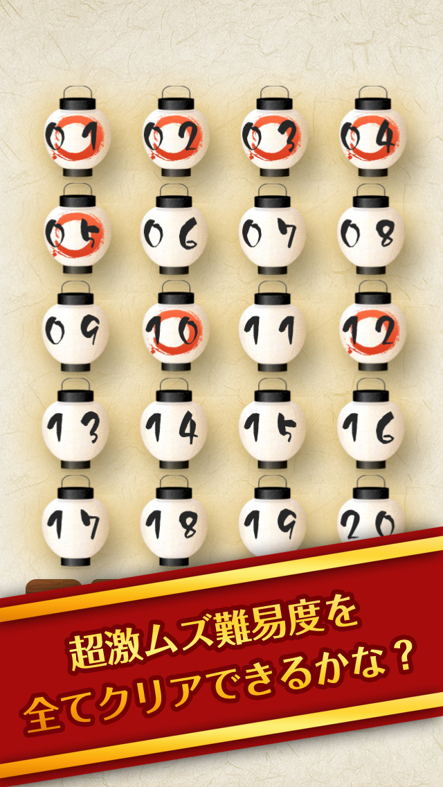 激ムズ！和のナンバープレイス！のスクリーンショット_4