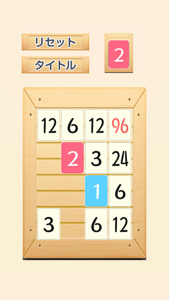 1536~クリア無理w激ムズパズルゲーム~のスクリーンショット_3