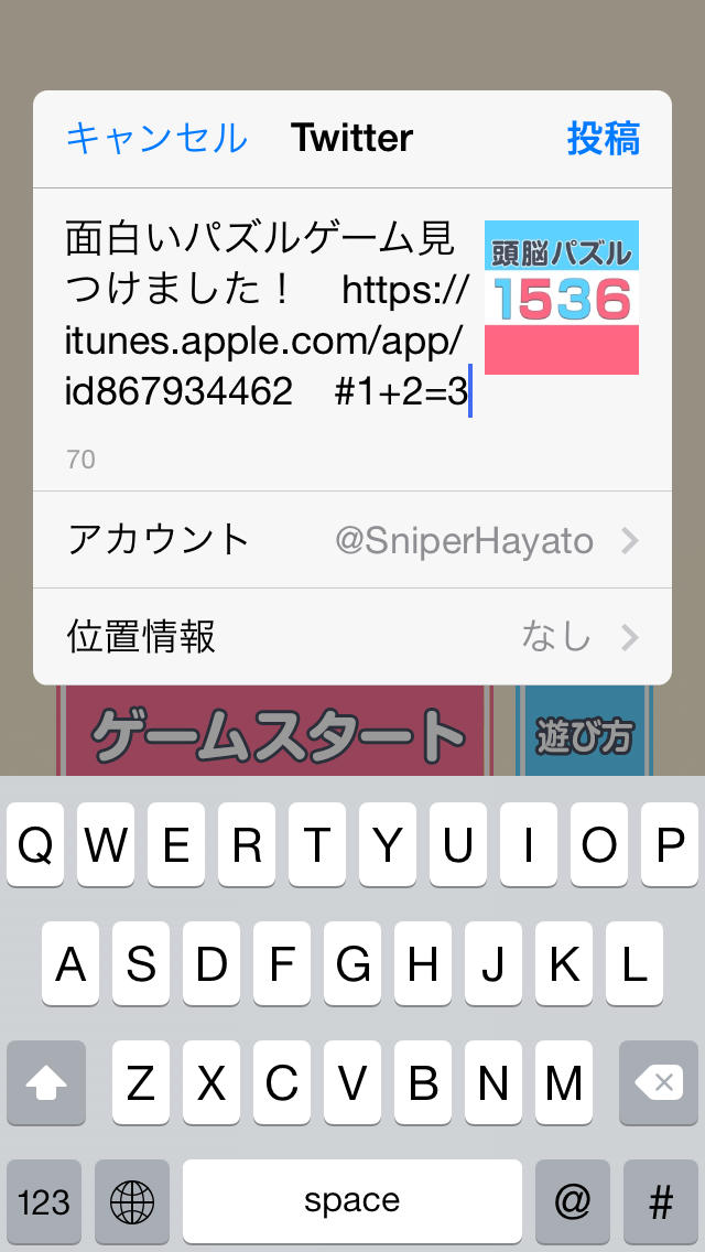 1536~クリア無理w激ムズパズルゲーム~のスクリーンショット_4