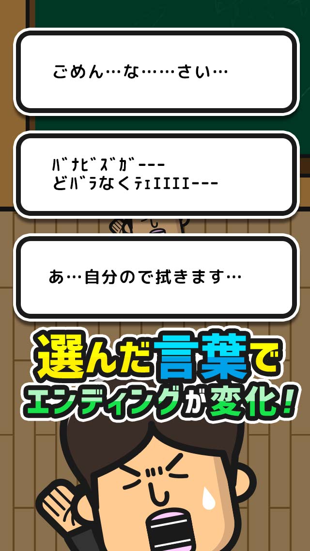 君の話は。つまらないのスクリーンショット_3