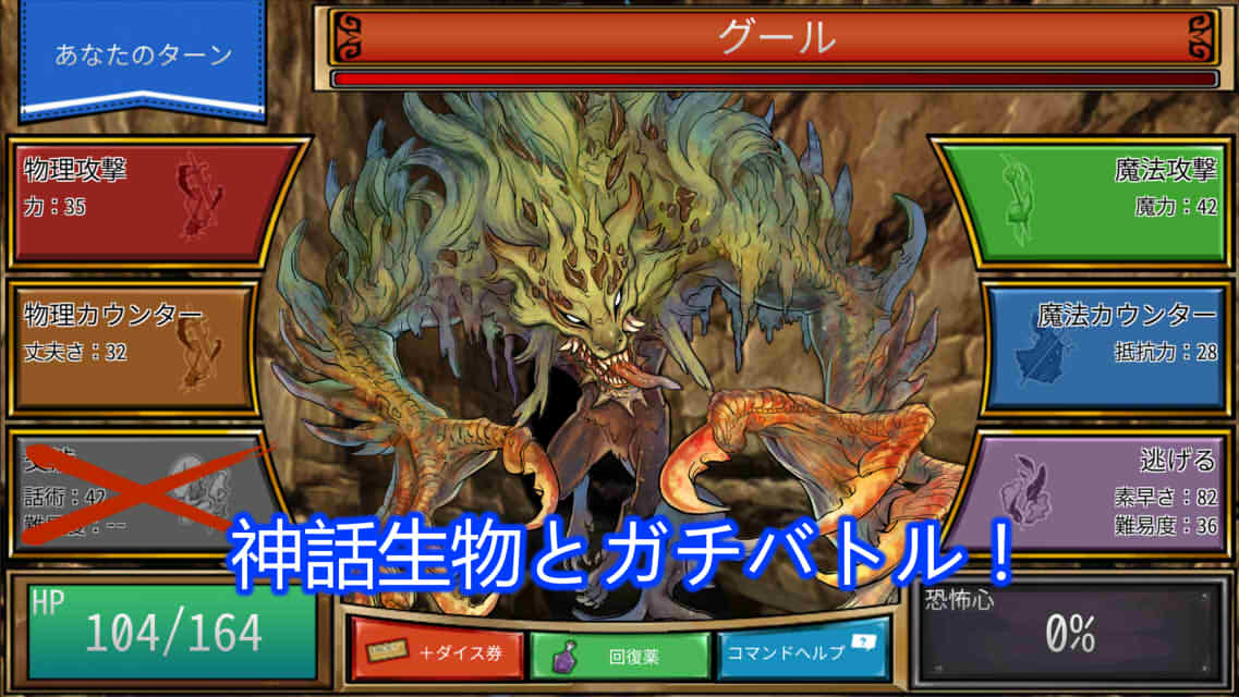 クトゥルフダンジョンのスクリーンショット_3