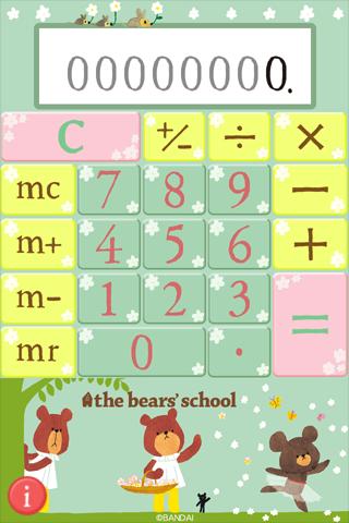 ｢くまのがっこう｣電卓のスクリーンショット_1