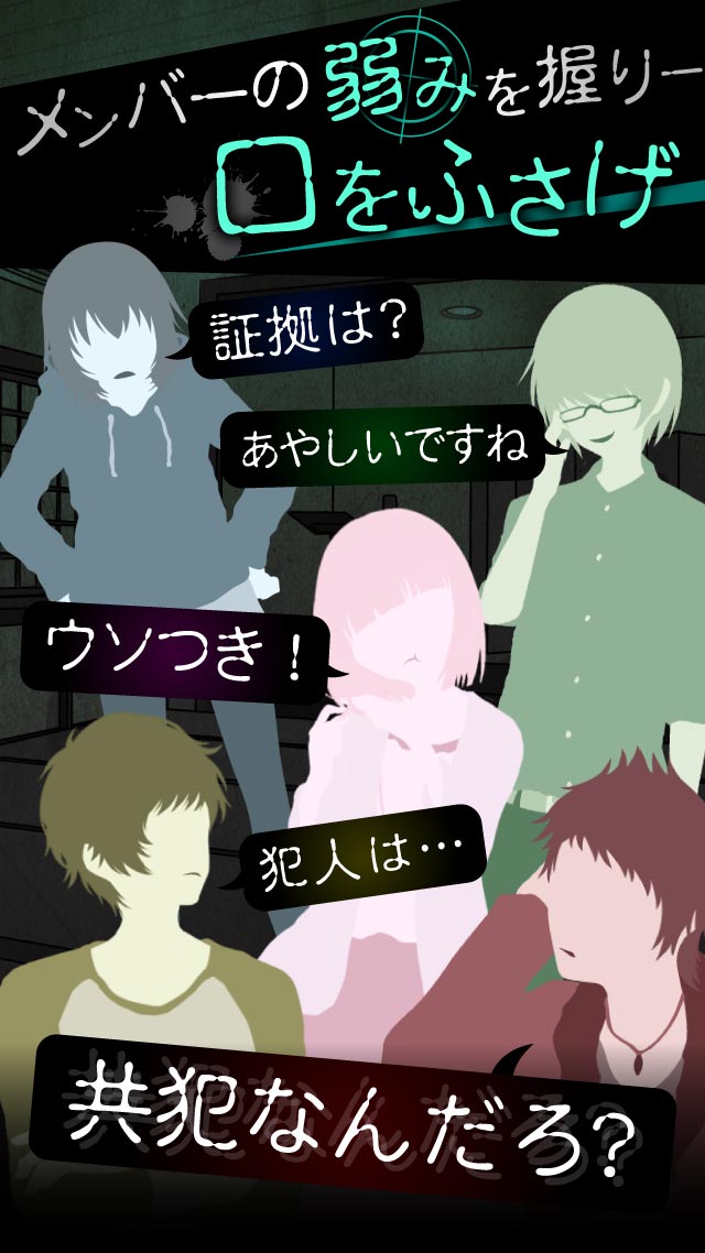 犯人は僕です。～露天風呂編～のスクリーンショット_2