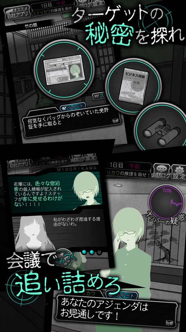 犯人は僕です。～露天風呂編～のスクリーンショット_3