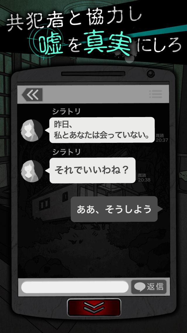 犯人は僕です。～露天風呂編～のスクリーンショット_4