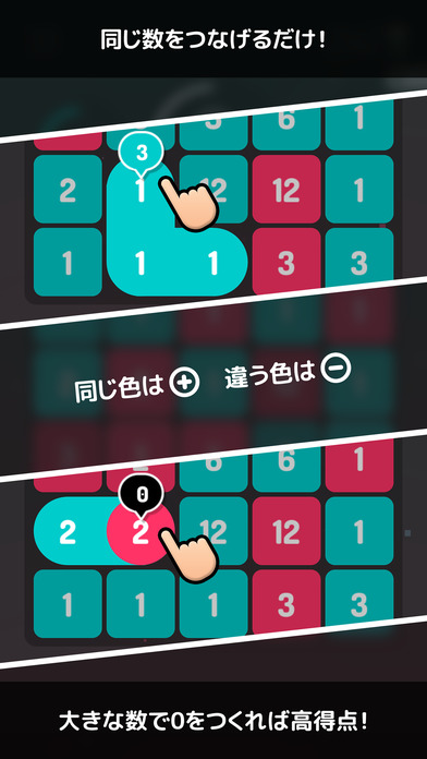 ±0 : 算術魔法パズルのスクリーンショット_2