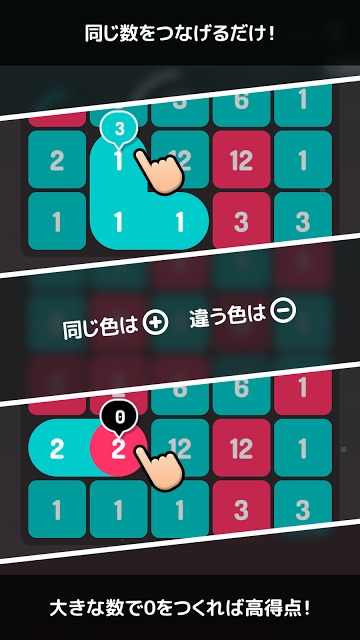 ±0 : 算術魔法パズルのスクリーンショット_2