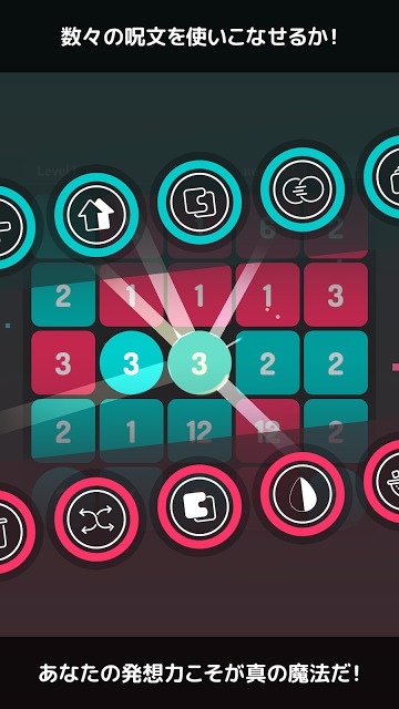 ±0 : 算術魔法パズルのスクリーンショット_4