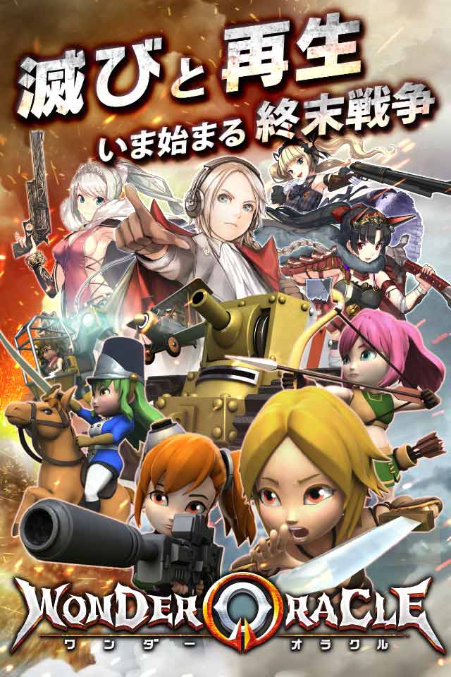 ワンダーオラクル（WONDER ORACLE）のスクリーンショット_1
