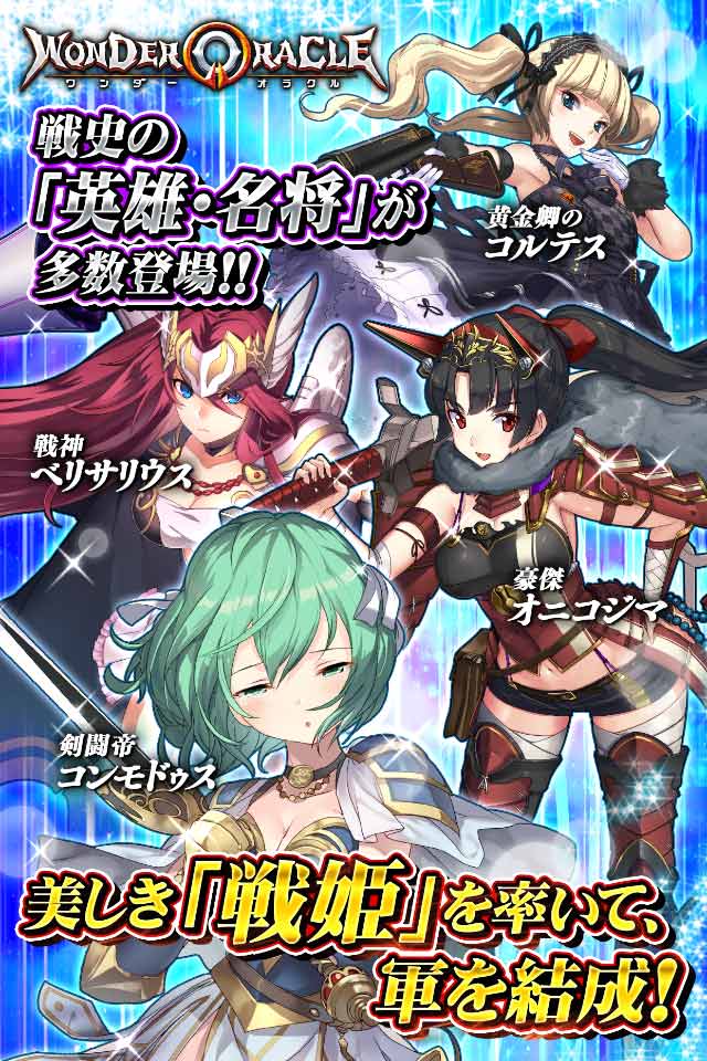 ワンダーオラクル（WONDER ORACLE）のスクリーンショット_2