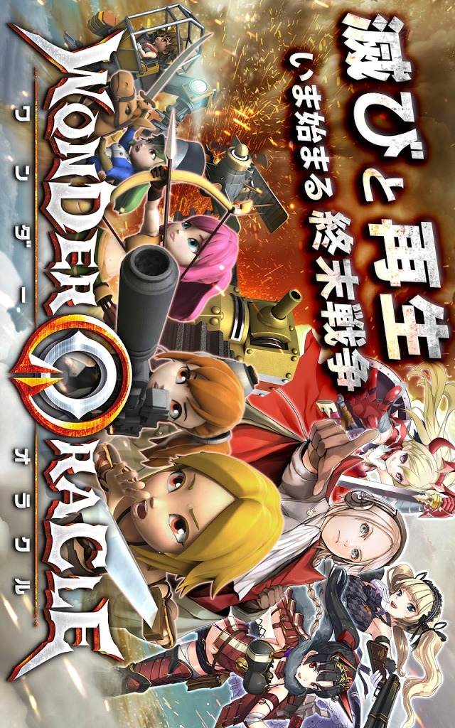 ワンダーオラクルのスクリーンショット_1