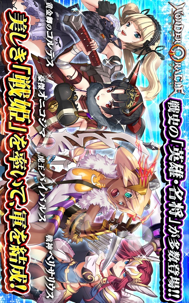 ワンダーオラクルのスクリーンショット_2