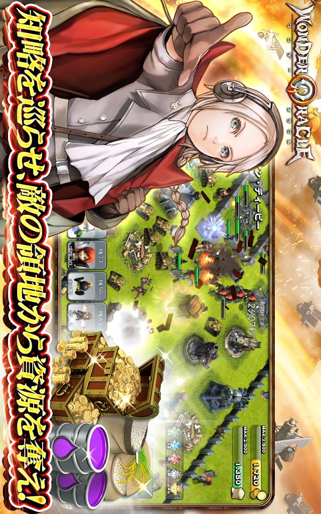 ワンダーオラクルのスクリーンショット_3