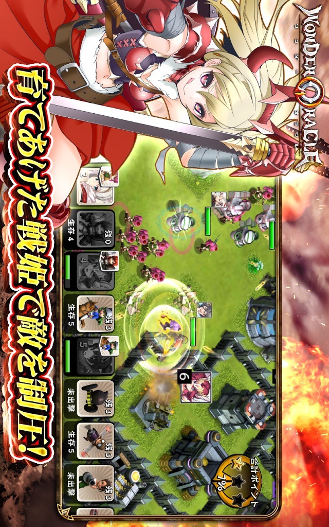 ワンダーオラクルのスクリーンショット_5