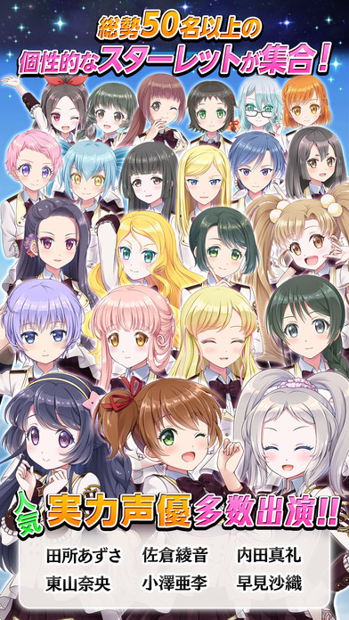 starletのスクリーンショット_1