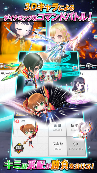 starletのスクリーンショット_4