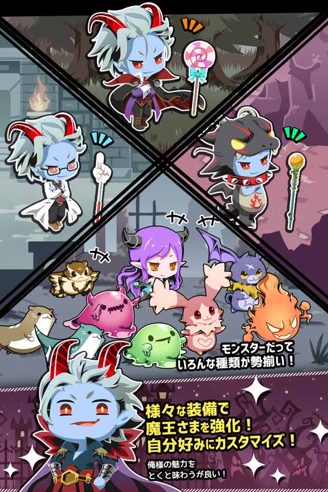 うちの魔王さま - さすゆう2 -のスクリーンショット_3