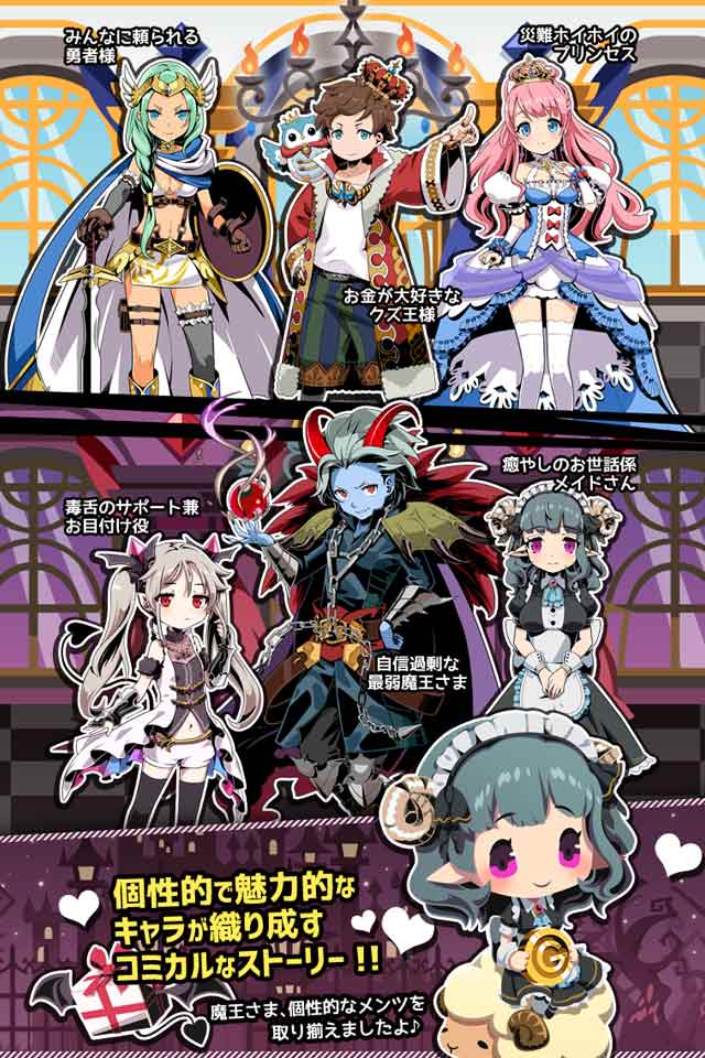 うちの魔王さま - さすゆう2 -のスクリーンショット_4