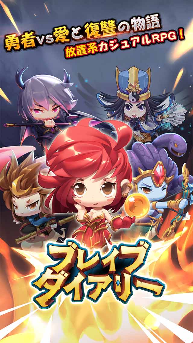 ブレイブダイアリーのスクリーンショット_5