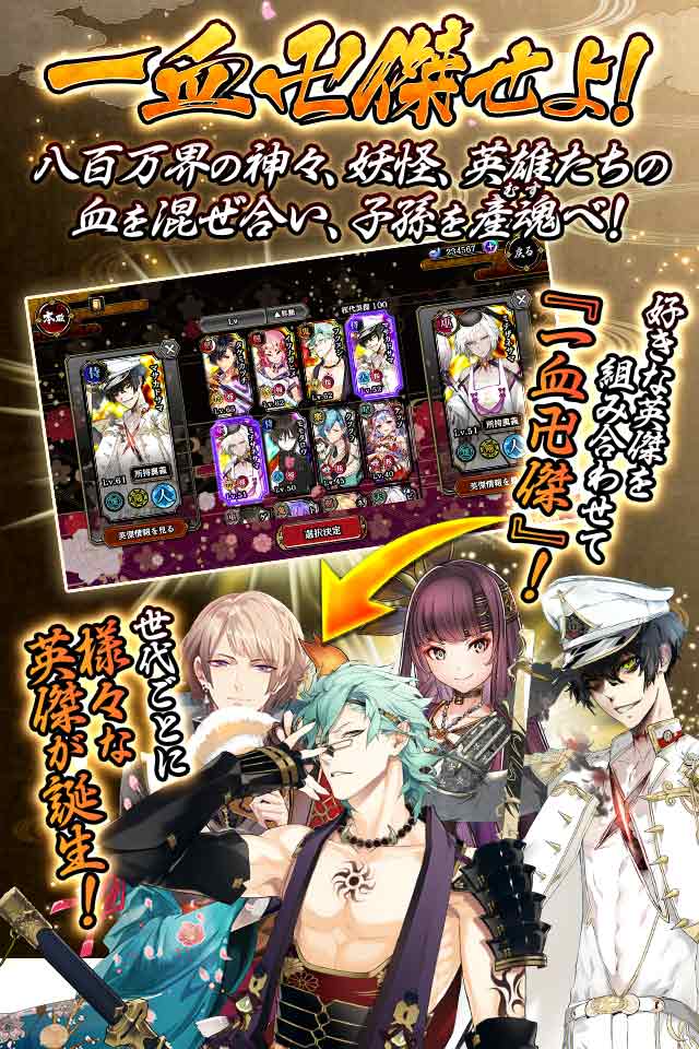 一血卍傑 -ONLINE-のスクリーンショット_3