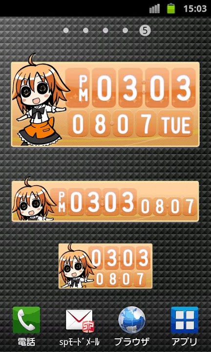 まほうつかいの箱ひびき時計ウィジェットのスクリーンショット_1