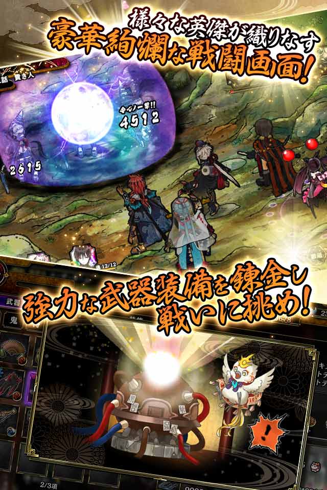 一血卍傑-ONLINE-のスクリーンショット_4