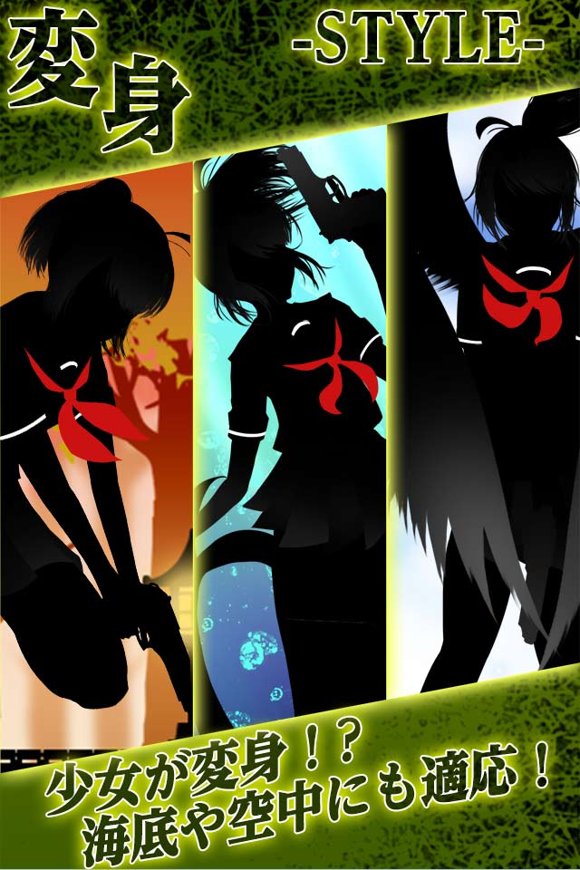 シルエット少女２のスクリーンショット_4