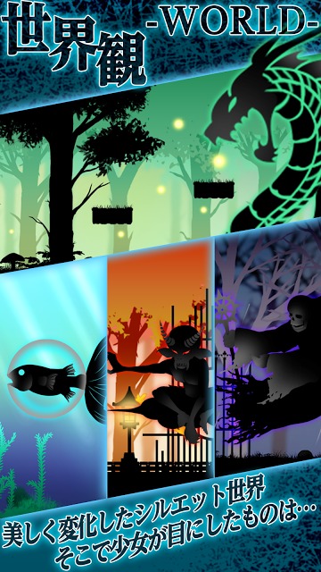 シルエット少女２のスクリーンショット_4