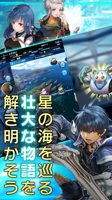 STAR OCEAN -anamnesis-の配信日とゲームアプリ情報 | 予約トップ10
