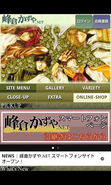 峰倉かずや.NET ショートカットアプリのスクリーンショット_1