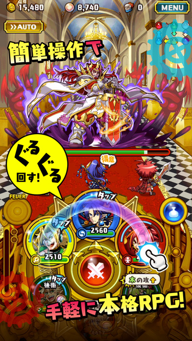 ぐるぐる召喚マジカルギアのスクリーンショット_1