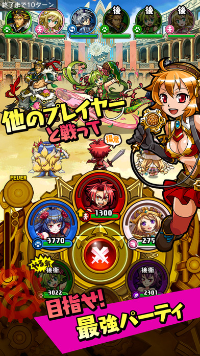 ぐるぐる召喚マジカルギアのスクリーンショット_5