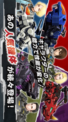 ZOIDS FIELD OF REBELLION - リアルタイムオンライン対戦 -のスクリーンショット_4