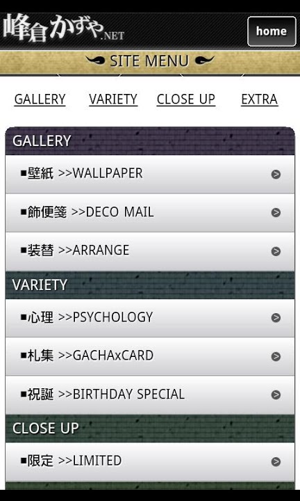 峰倉かずや.NET ショートカットアプリのスクリーンショット_2