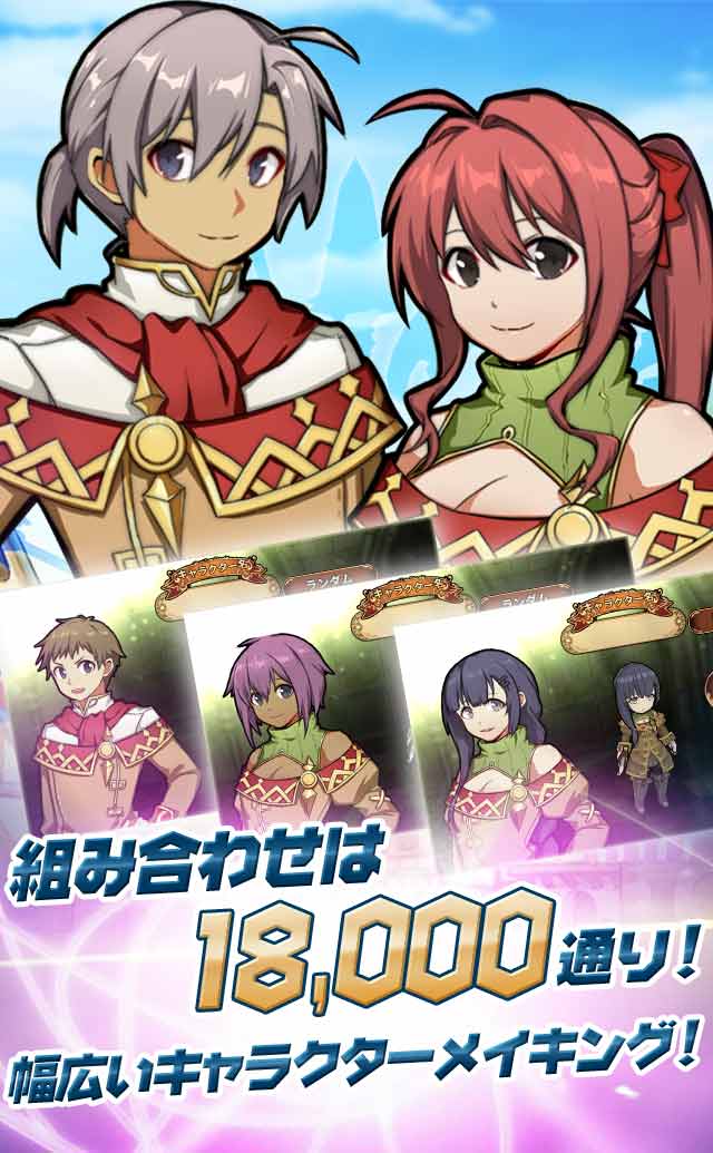 レルムクロニクルのスクリーンショット_2