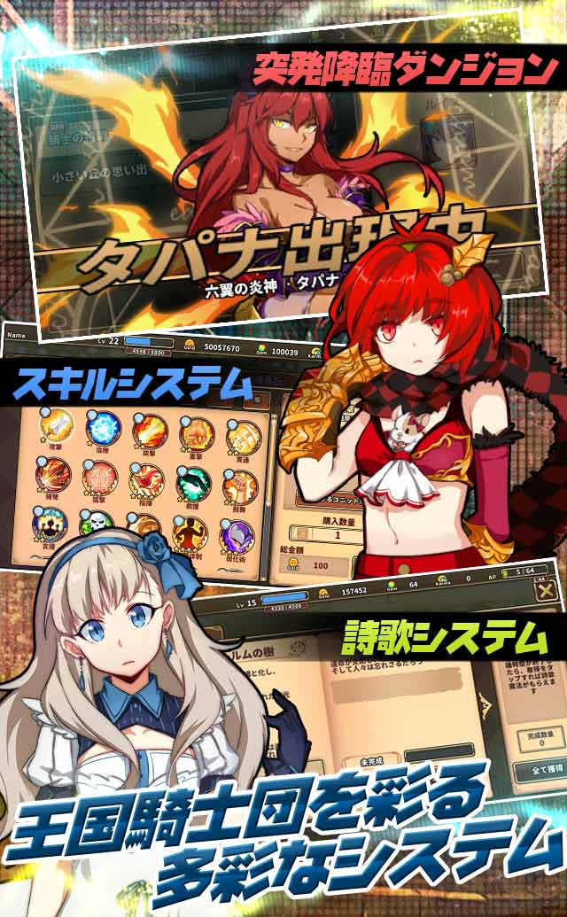 レルムクロニクルのスクリーンショット_5