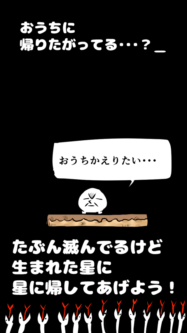 クリアできたらおまえ神のスクリーンショット_1