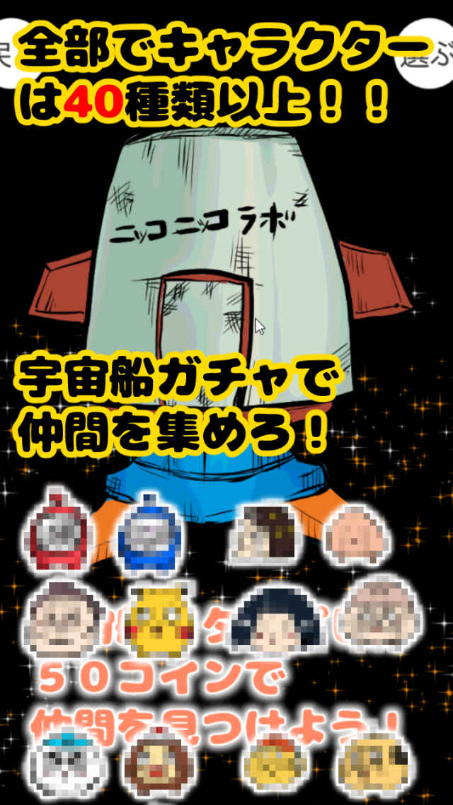 クリアできたらおまえ神のスクリーンショット_2