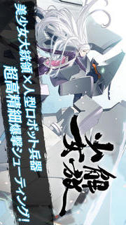 解放少女のスクリーンショット_1