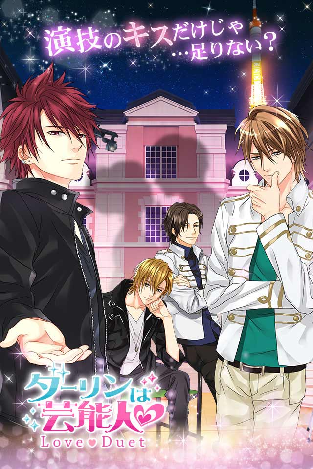 ダーリンは芸能人LoveDuetのスクリーンショット_1