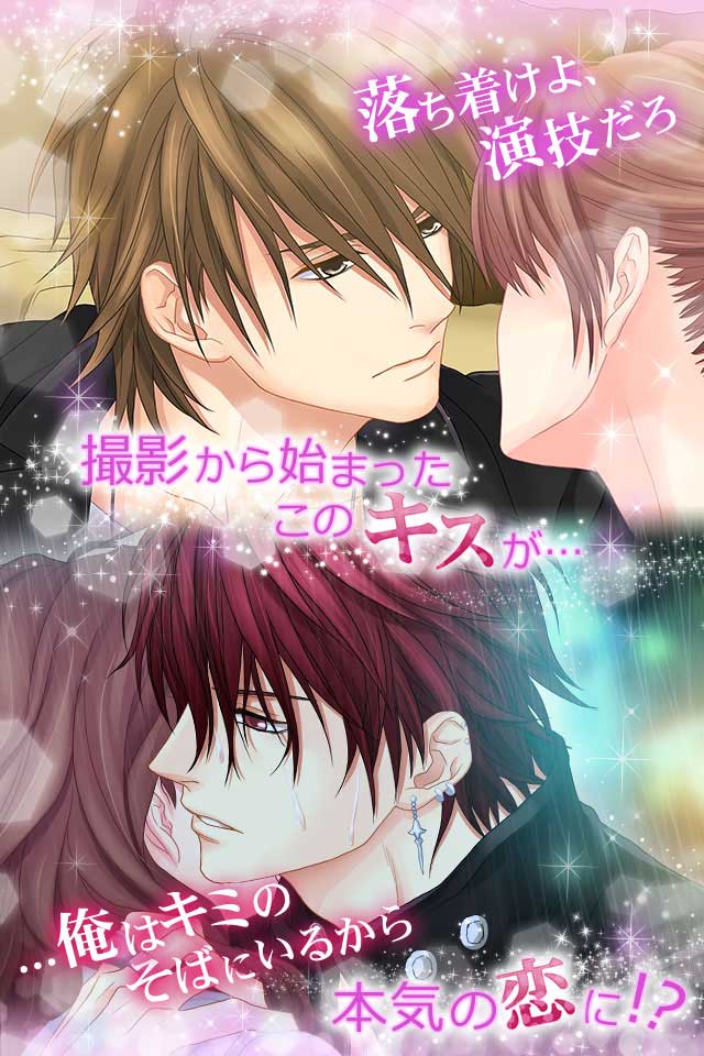 ダーリンは芸能人LoveDuetのスクリーンショット_2