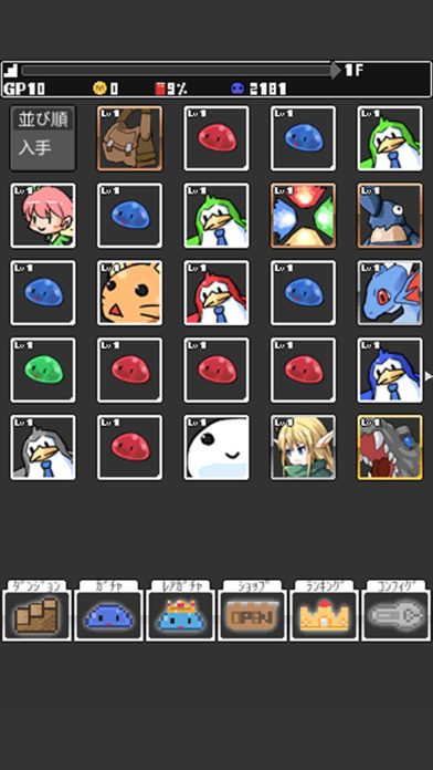 ガチャもぐる1.5のスクリーンショット_1