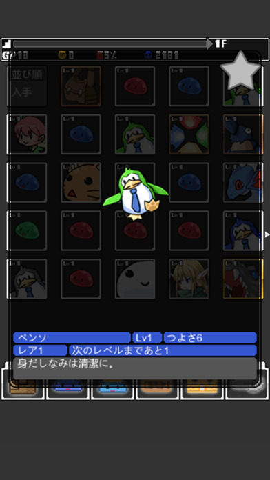 ガチャもぐる1.5のスクリーンショット_2