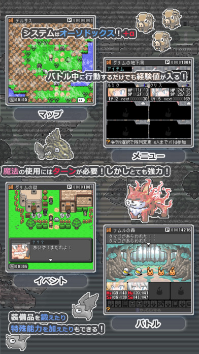 ロストファンタジア2プロローグ1.1のスクリーンショット_2