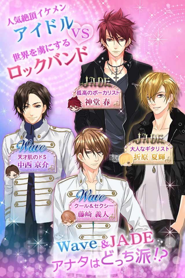 ダーリンは芸能人LoveDuetのスクリーンショット_3