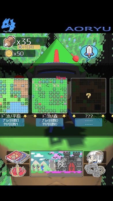 ズバババ！のスクリーンショット_2