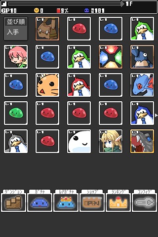 ガチャもぐる1.5のスクリーンショット_1