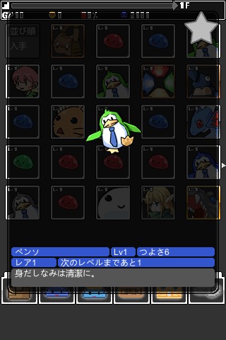 ガチャもぐる1.5のスクリーンショット_2