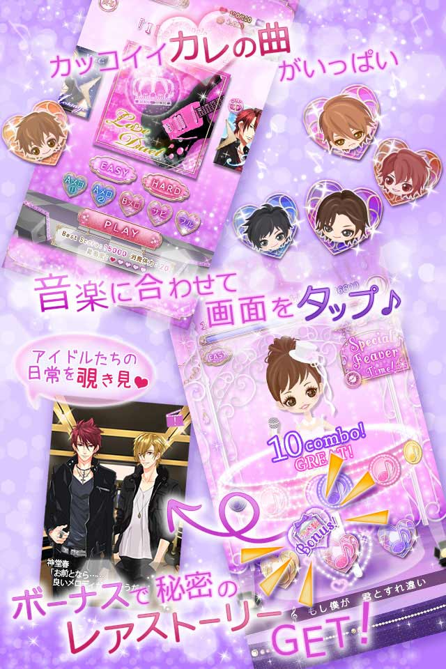 ダーリンは芸能人LoveDuetのスクリーンショット_5