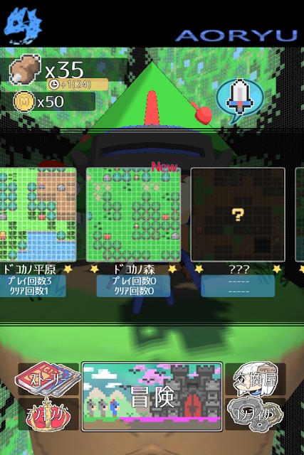 ズバババ！のスクリーンショット_2